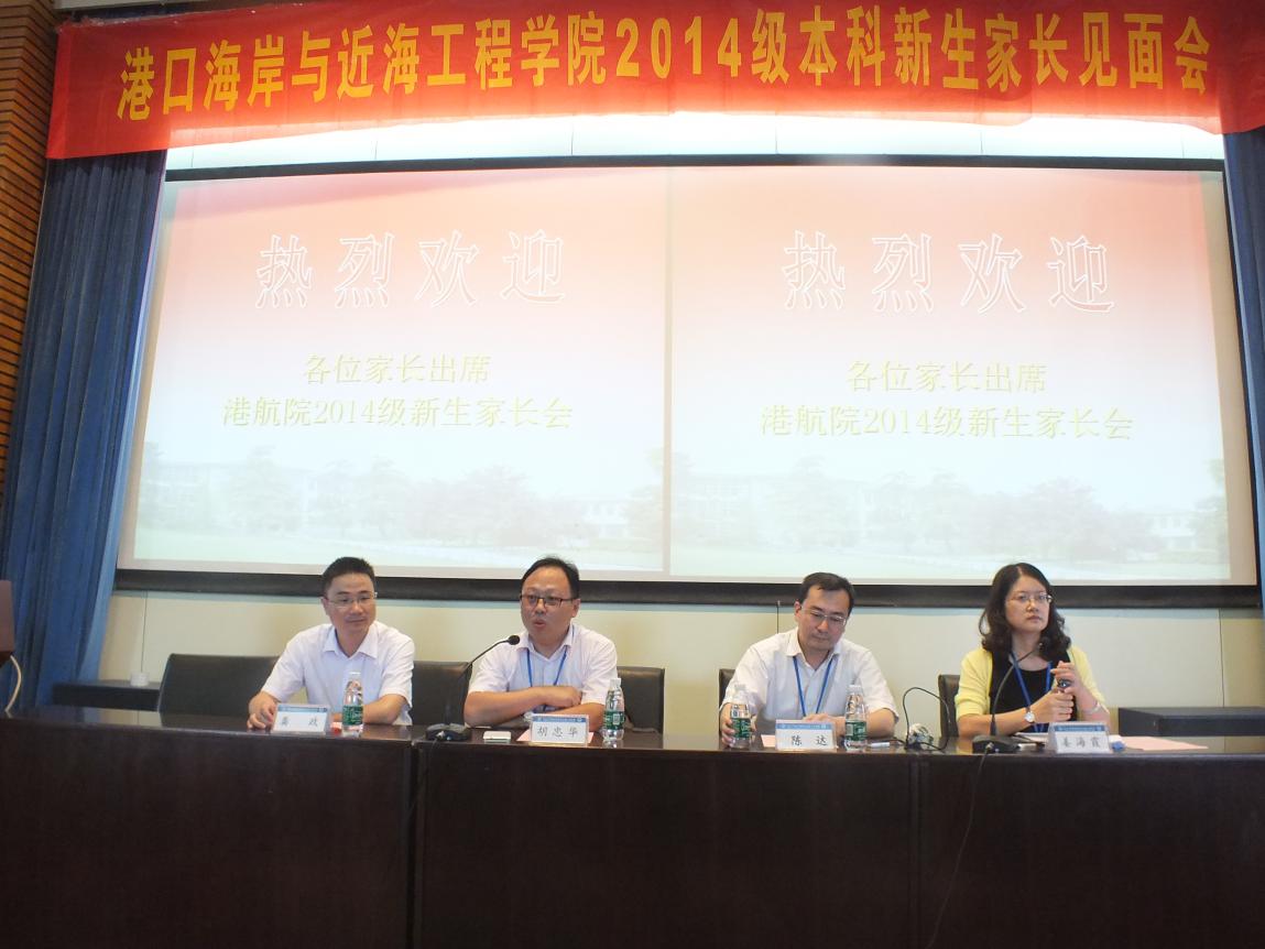 成人漫
领导出席新生家长会
